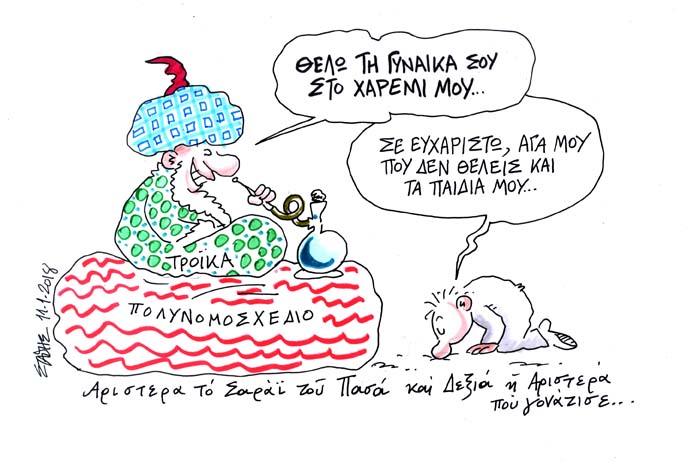 Τά Πρασσεινάλογα!... του Στάθη - Media