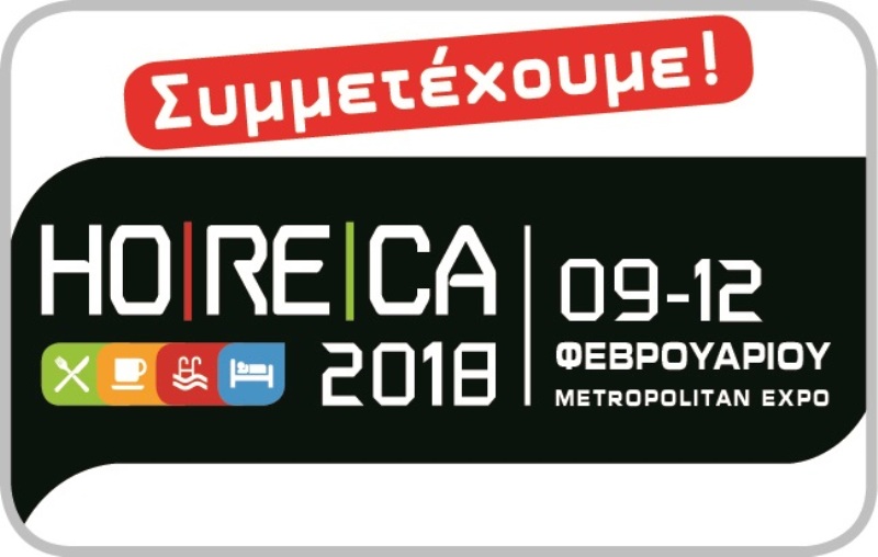 HORECA 2018: Η έκθεση που αφορά στον Ξενοδοχειακό κλάδο - Media