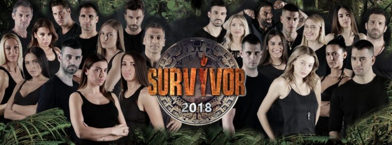 Survivor: Η πρεμιέρα και το τρέιλερ για το 1ο επεισόδιο (Video) - Media