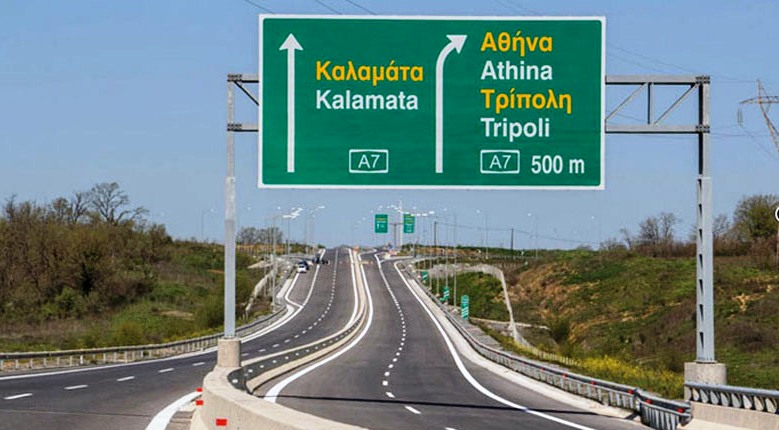 Καλαμάτα – Αθήνα: Δες το εξωφρενικό ποσό που πληρώνεις στα διόδια για ένα ταξίδι με επιστροφή - Media