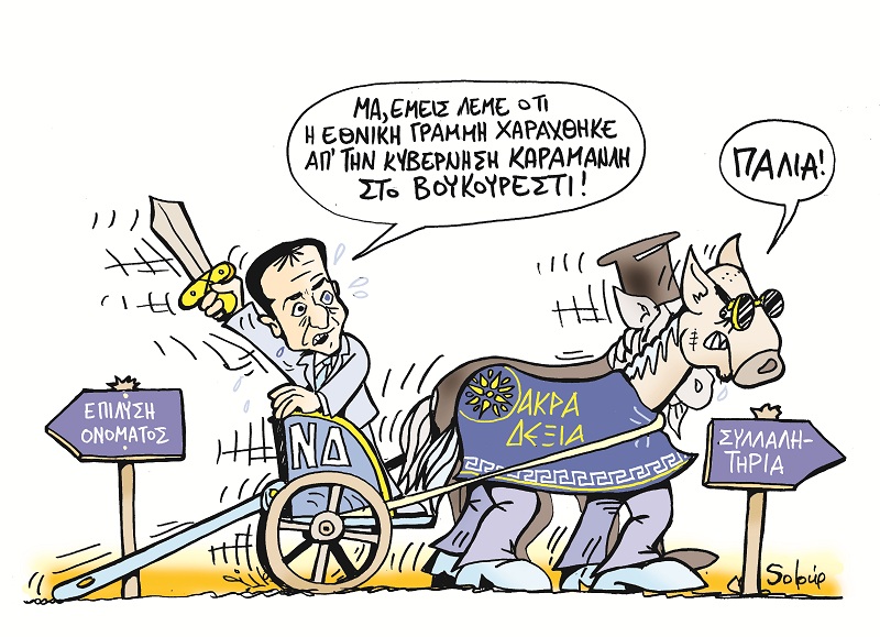 Σε θέση ισχύος η Αθήνα αλλά όλα παίζονται στα Σκόπια - Τα προβλήματα του Ζάεφ - Media