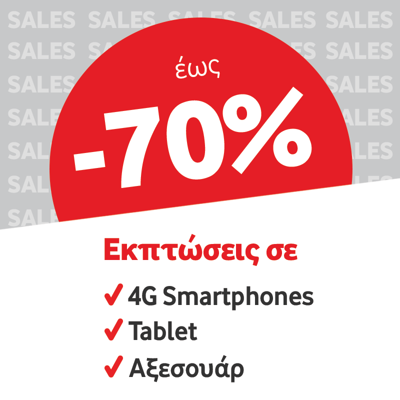 Εκπτώσεις έως και 70% σε 4G Smartphones, Tablets & Αξεσουάρ από τα καταστήματα Vodafone - Media