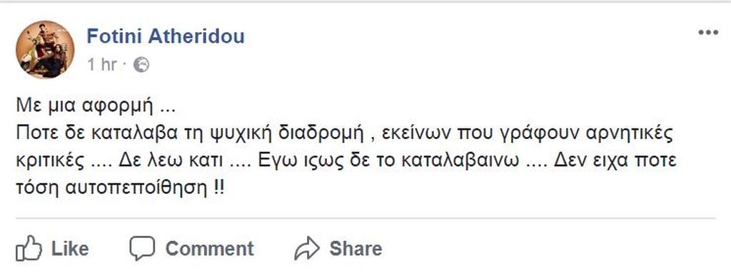 Σεισμός του ’99: Συγκλονίζει η μαρτυρία του κοριτσιού που θάφτηκε για 5,5 ώρες στα ερείπια του σπιτιού της (Video) - Media