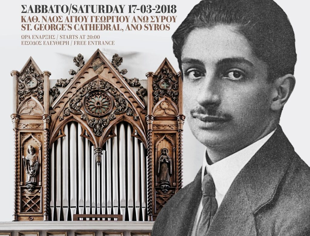 «Η μουσική στη στόχαση του Κωνσταντίνου Τσάτσου» στον καθεδρικό ναό Αγ. Γεωργίου στην Άνω Σύρο - Media