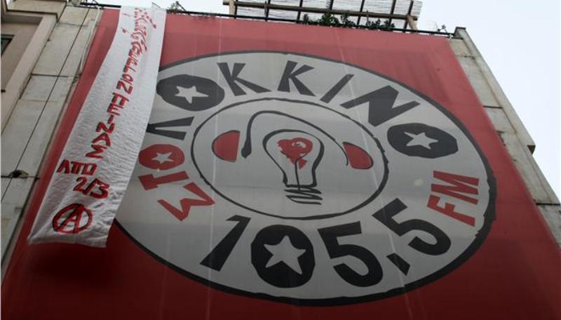 Τι λέει η Left Media για τις απολύσεις του ραδιοφώνου «Στο Κόκκινο» - Media