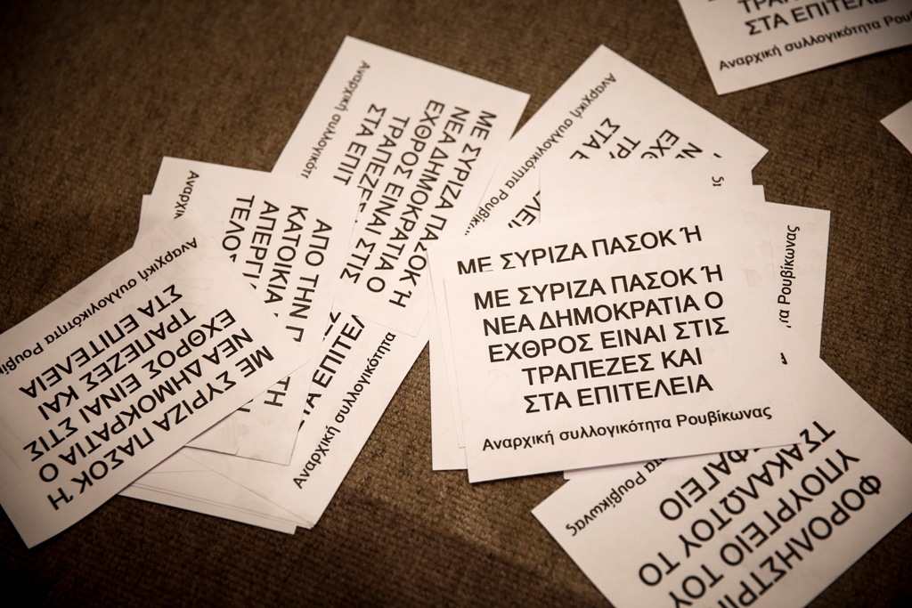 Προσαγωγές μελών του «Ρουβίκωνα» - Τσακαλώτος: Τώρα που τελείωσε ο διάλογος με τους συντρόφους μπορούμε να συνεχίσουμε - Media