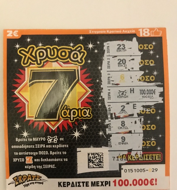 Έβλεπε στον ύπνο του «εφτάρια» και κέρδισε 100.000 ευρώ στο ΣΚΡΑΤΣ - Media