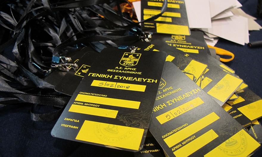 Ανατροπή: Με κόσμο το ντέρμπι Άρης-ΠΑΟΚ! - Media