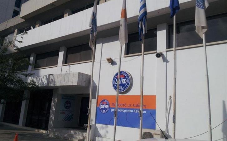Κύπρος: Αποβλήθηκαν από το ΔΗΚΟ ο τέως πρόεδρος και άλλα 11 στελέχη του κόμματος - Media
