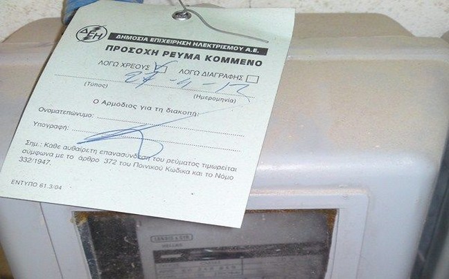 Επιδοτείται η επανασύνδεση ρεύματος – Δες τις προϋποθέσεις - Media