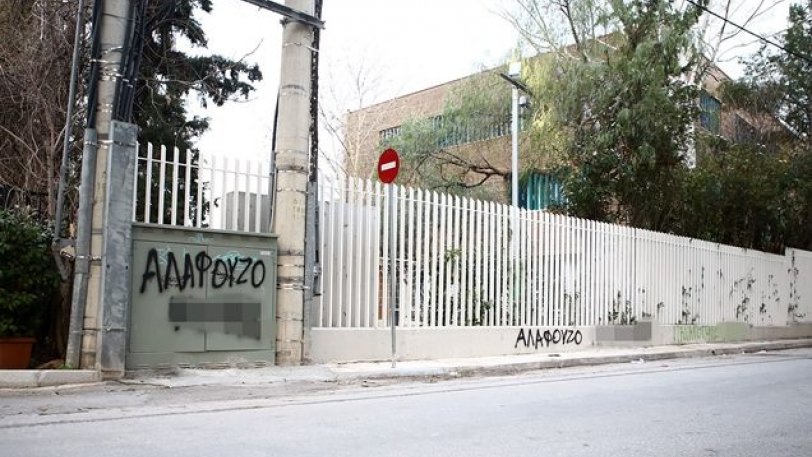 Συνθήματα κατά Αλαφούζου - Παναγόπουλου στα γραφεία της ΠΑΕ Παναθηναϊκός - Media