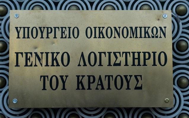 Στάση εργασίας στο Γενικό Λογιστήριο του Κράτους - Media