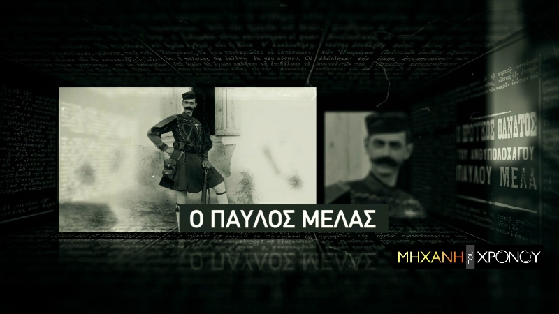 Πρεμιέρα για τη νέα συμπαραγωγή της COSMOTE TV «Αρχαίων Έρωτες» στο COSMOTE HISTORY - Media