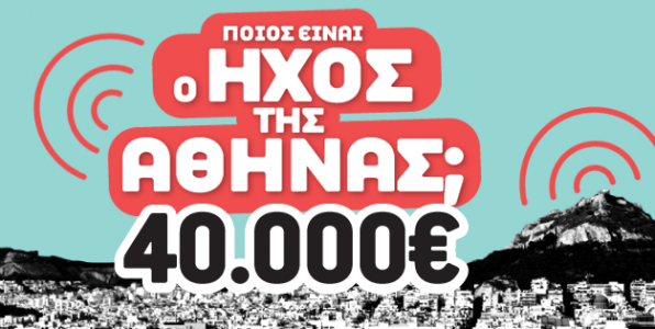 Διαγωνισμός για τους ήχους της πόλης: Κι όμως! Ακροάτρια αναγνώρισε τον ήχο του ασανσέρ στον πύργο Αθηνών (Video) - Media