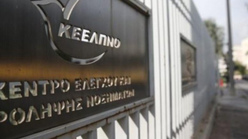 Έρχονται 1.576 προσλήψεις συμβασιούχων στο ΚΕΕΛΠΝΟ - Όλες οι ειδικότητες  - Media