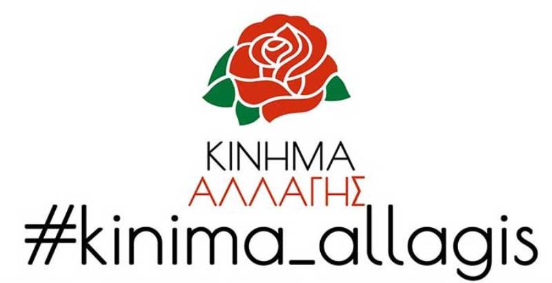 «Ναι» στην προανακριτική λέει το Π.Σ. του Κινήματος Αλλαγής - Σφοδρή επίθεση στην κυβέρνηση - Media