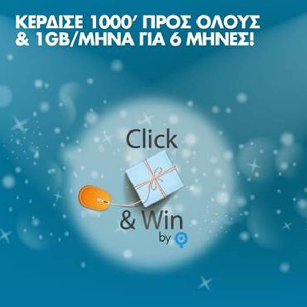 Κάθε μήνα 1000’ & 1GB δωρεάν από την Q - Media