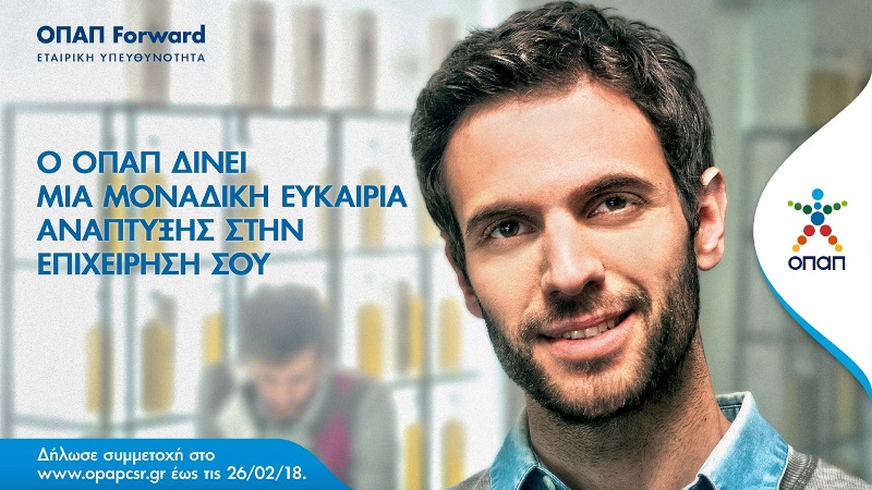 Πώς θα δηλώσετε συμμετοχή στο πρόγραμμα «ΟΠΑΠ Forward» – Μια μοναδική ευκαιρία ανάπτυξης για μικρομεσαίες επιχειρήσεις - Media