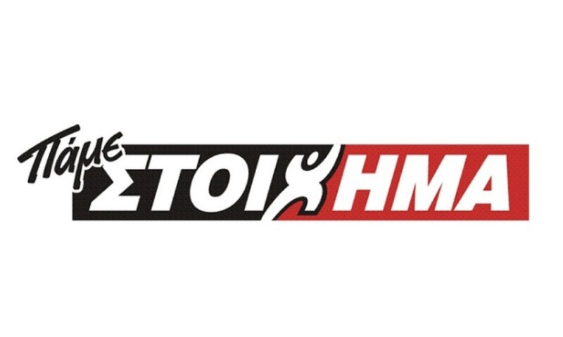 ΠΑΜΕ ΣΤΟΙΧΗΜΑ: Περισσότερα από 12 εκατομμύρια ευρώ σε κέρδη μοίρασε την προηγούμενη εβδομάδα - Media