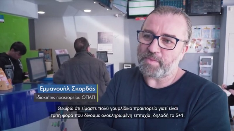 Τι δηλώνει ο ιδιοκτήτης του πρακτορείου ΟΠΑΠ όπου παίχτηκε το τυχερό δελτίο Τζόκερ του 1,25 εκατ. ευρώ - Media