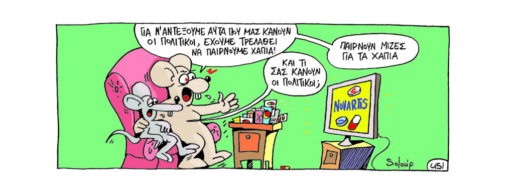 11/2/2018 - Media