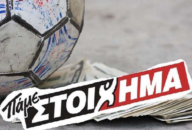 ΠΑΜΕ ΣΤΟΙΧΗΜΑ: Περισσότερα από 52 εκατομμύρια ευρώ σε κέρδη μοίρασε τον Ιανουάριο - Media