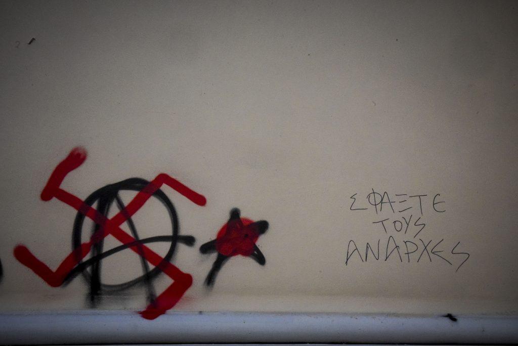 Συλλαλητήριο: Φασιστικές απειλές και σβάστικες στο Πανεπιστήμιο (Photo)  - Media