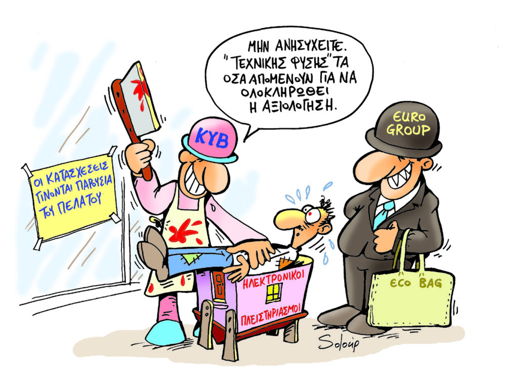 27-2-2018 - Media
