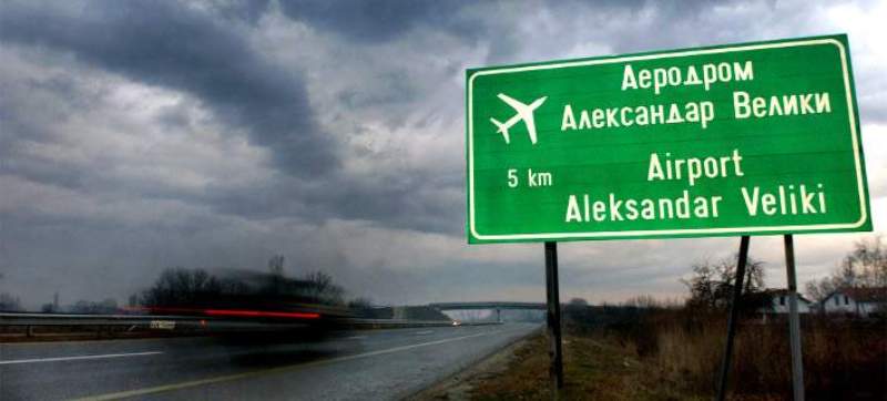 ΠΓΔΜ: Εντός των ημερών οι πινακίδες με τα νέα ονόματα του αεροδρομίου και του αυτοκινητόδρομου - Media