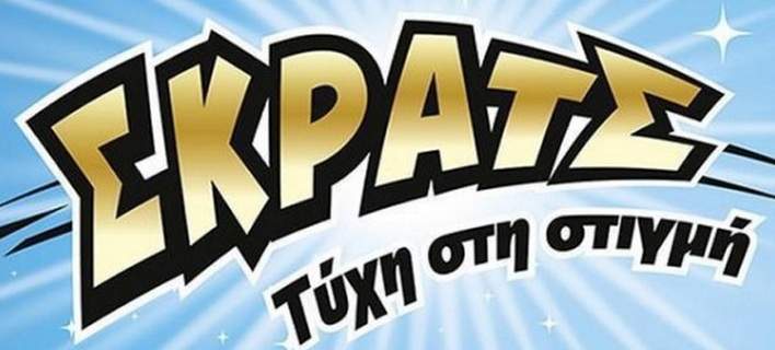 ΣΚΡΑΤΣ: Κέρδη 2.974.545 ευρώ την προηγούμενη εβδομάδα - Media