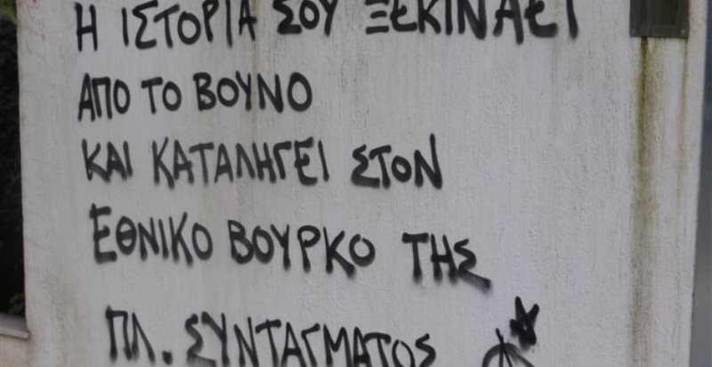 Επίθεση αντιεξουσιαστών στο σπίτι του Μίκη Θεοδωράκη - «Η ιστορία σου καταλήγει στον βούρκο της πλ. Συντάγματος»  - Media