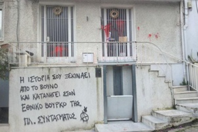 Ανάληψη ευθύνης για την επίθεση στο σπίτι του Μίκη Θεοδωράκη  - Media