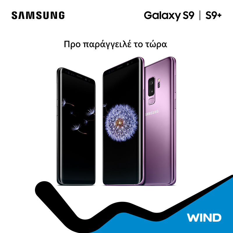 Tα Samsung Galaxy S9 & S9+ έρχονται στην WIND - Media