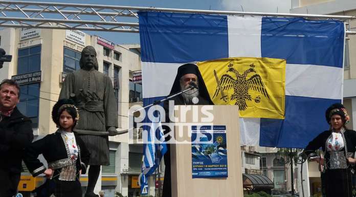 Πύργος: Ξεκίνησε το συλλαλητήριο για τo Μακεδονικό - Media