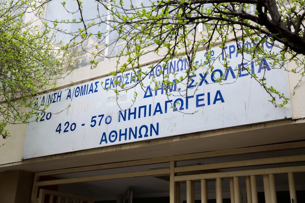 Karcher και Σύλλογος Γονέων καθάρισαν το 12ο Δημοτικό Αμπελοκήπων (Photos) - Media