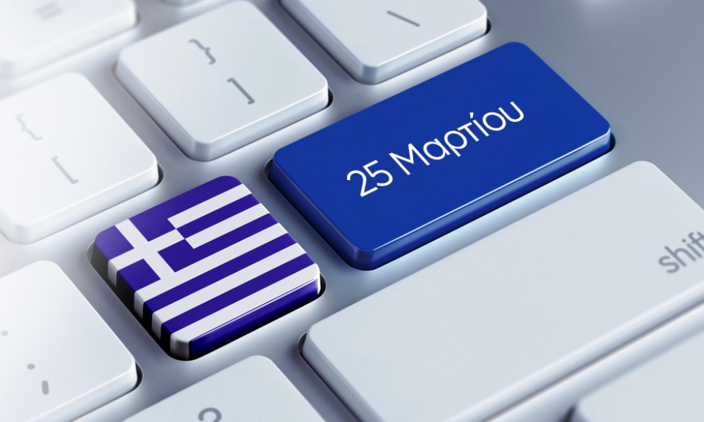 Πως αμείβεται η αργία της 25ης Μαρτίου - Media