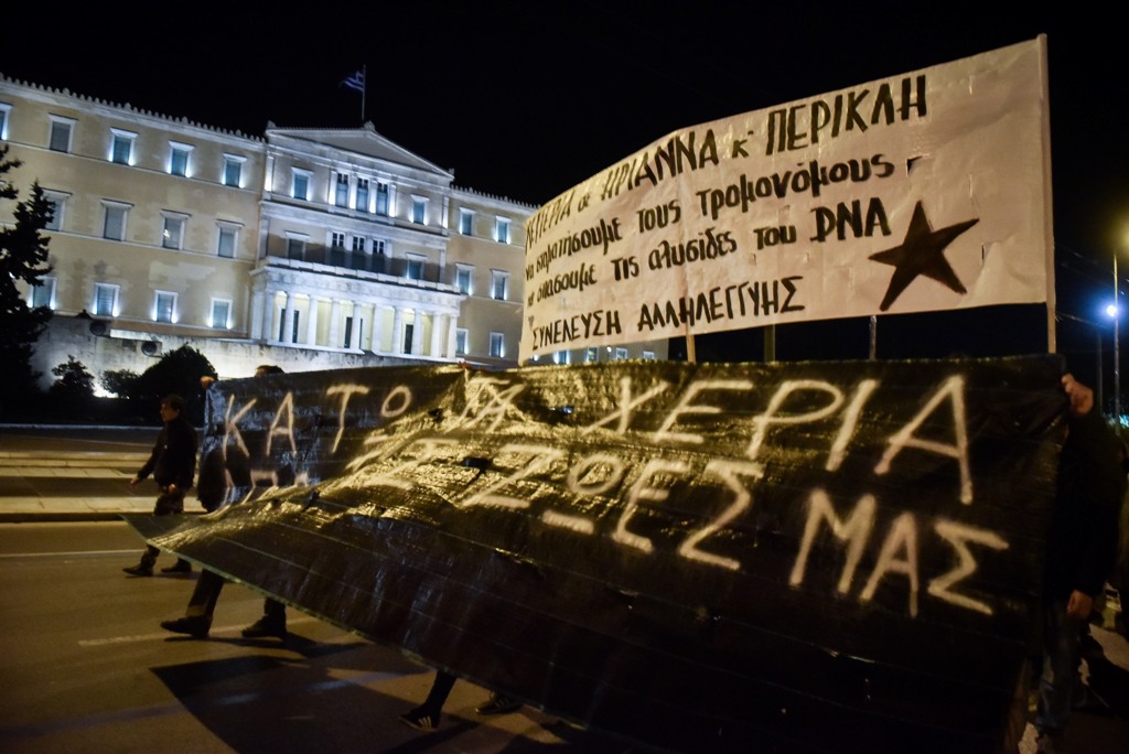 Πορεία για την Ηριάννα στο κέντρο της Αθήνας: «Κάτω τα χέρια από τις ζωές μας» (Photos) - Media
