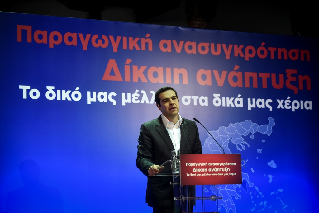 Τσίπρας: Ας μη χάσουμε την ευκαιρία για Συνταγματική Αναθεώρηση - Media
