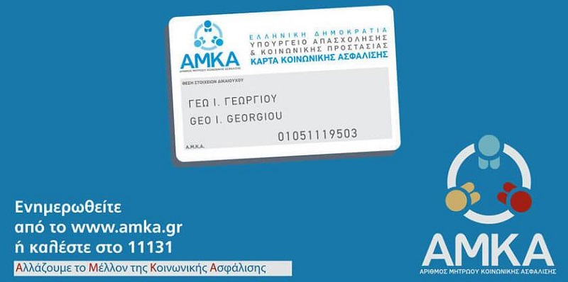 Αναδρομικά: Δείτε τα ποσά που δικαιούστε με ένα κλικ - Media