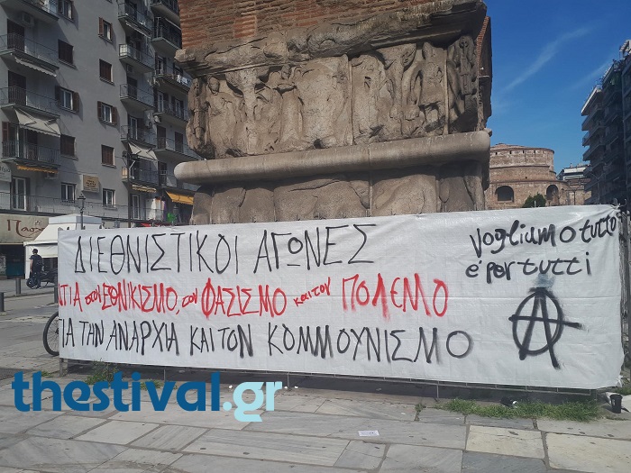 Θεσσαλονίκη: Πανβαλκανική πορεία αντιεξουσιαστών στο κέντρο της πόλης - Media
