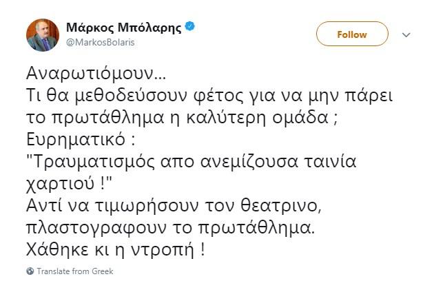 Για Fake News από το Γρ. Τύπου του Δήμου Αθηναίων κάνει λόγο ο Μπόλαρης - Media