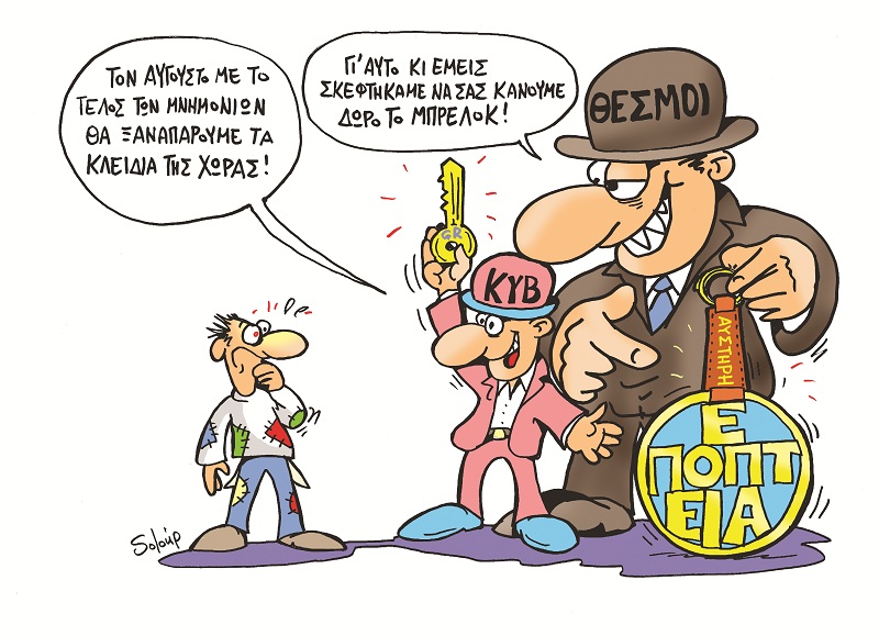 Στύλος ηλεκτρικού καταπλάκωσε επόπτη την ώρα του αγώνα (Video)  - Media