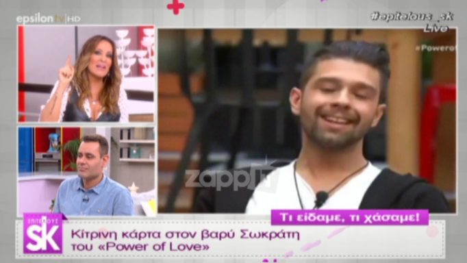 Έξαλλη η Ναταλία Γερμανού με παίκτη του Power of Love: Συνάδελφοι πετάξτε τον έξω - Διώξτε τον κλοτσηδόν  - Media