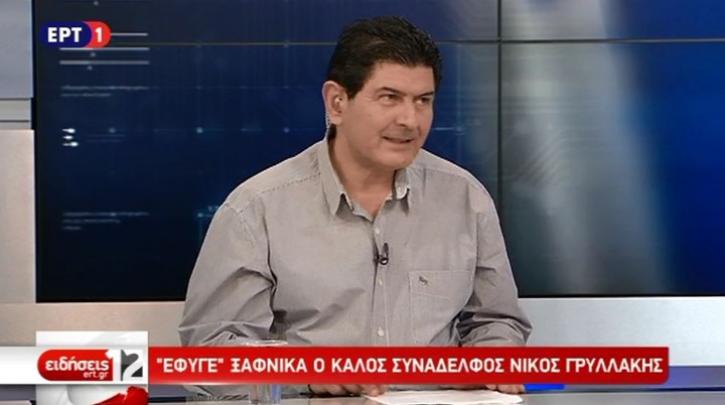 Τη Δευτέρα η κηδεία του Νίκου Γρυλλάκη - Media