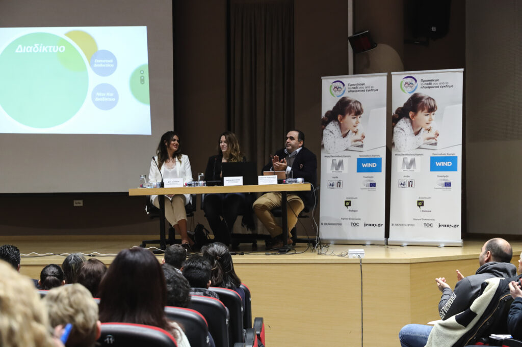 Προστάτεψε το Παιδί σου από το Ηλεκτρονικό Έγκλημα: 10 πόλεις ενημερώνονται από τον Μανώλη Σφακιανάκη για την ορθή χρήση του διαδικτύου  - Media