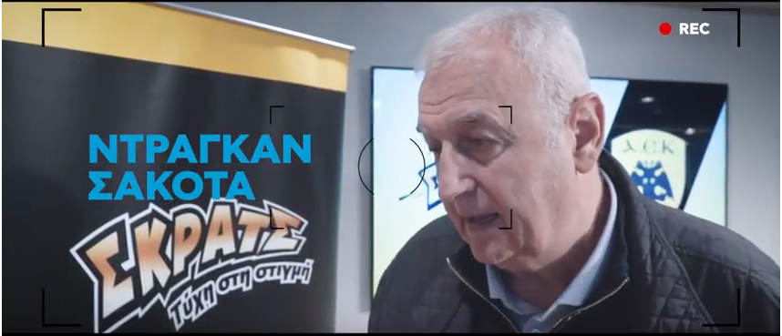 Σάκοτα, Μαυροειδής, Πάντερ: Δείτε τι δηλώνουν αποκλειστικά στον ΟΠΑΠ οι πρωταγωνιστές της ΑΕΚ για τον σημερινό αγώνα με τη Νίμπουρκ (Video) - Media