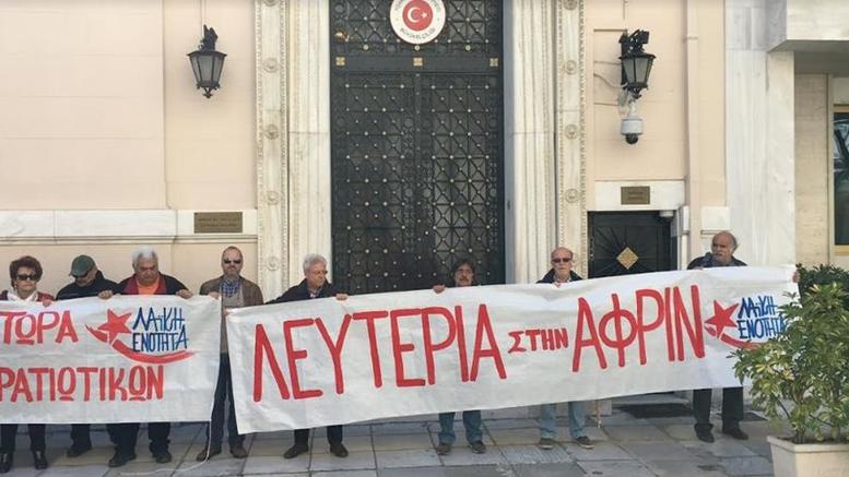 Διαμαρτυρία της Λαϊκής Ενότητας έξω από την Τουρκική πρεσβεία - Media