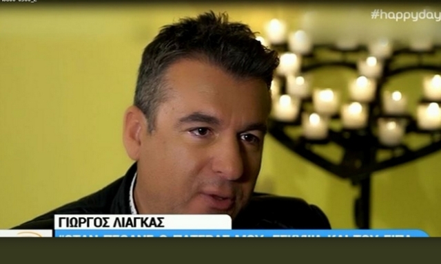 Γιώργος Λιάγκας: Υπάρχει περίπτωση επανασύνδεσης με τη Φαίη Σκορδά; (Video) - Media