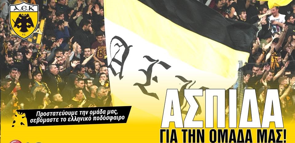 ΠΑΕ ΑΕΚ: Δεν αφήνουμε κανέναν να κάνει κακό στην ομάδα είτε από βλακεία, είτε με σκοπιμότητα - Media