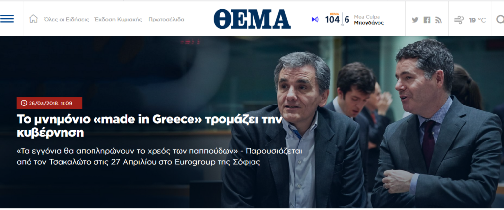 Αλλαξε εμφάνιση το protothema.gr - Media